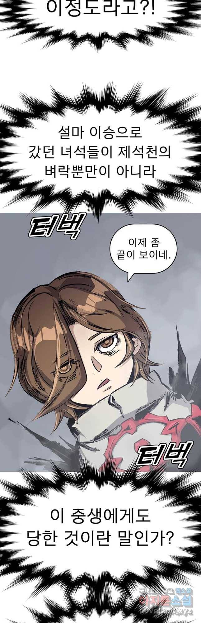 불멸의 투귀 11화 20