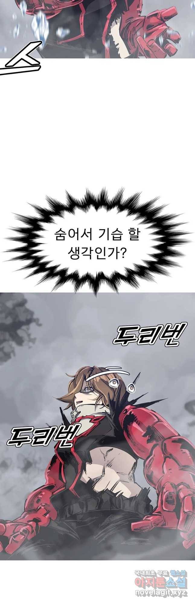 불멸의 투귀 11화 28