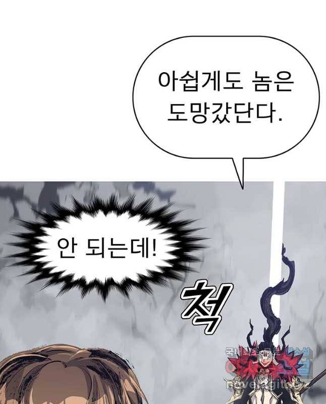 불멸의 투귀 11화 30