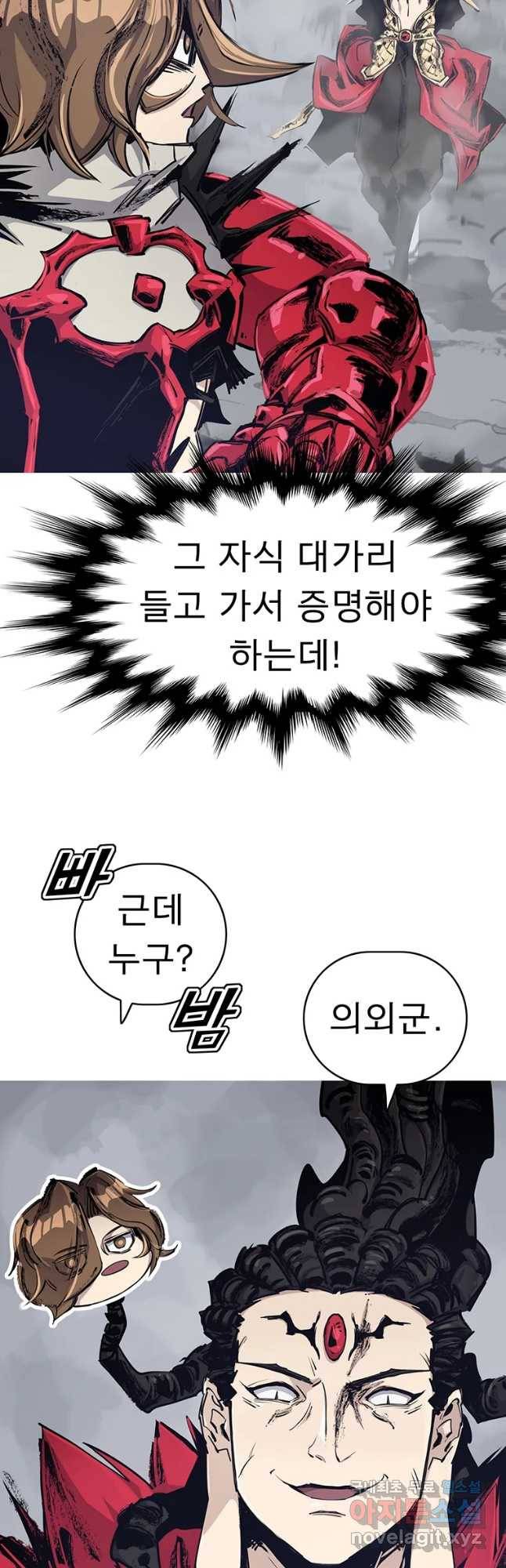 불멸의 투귀 11화 31