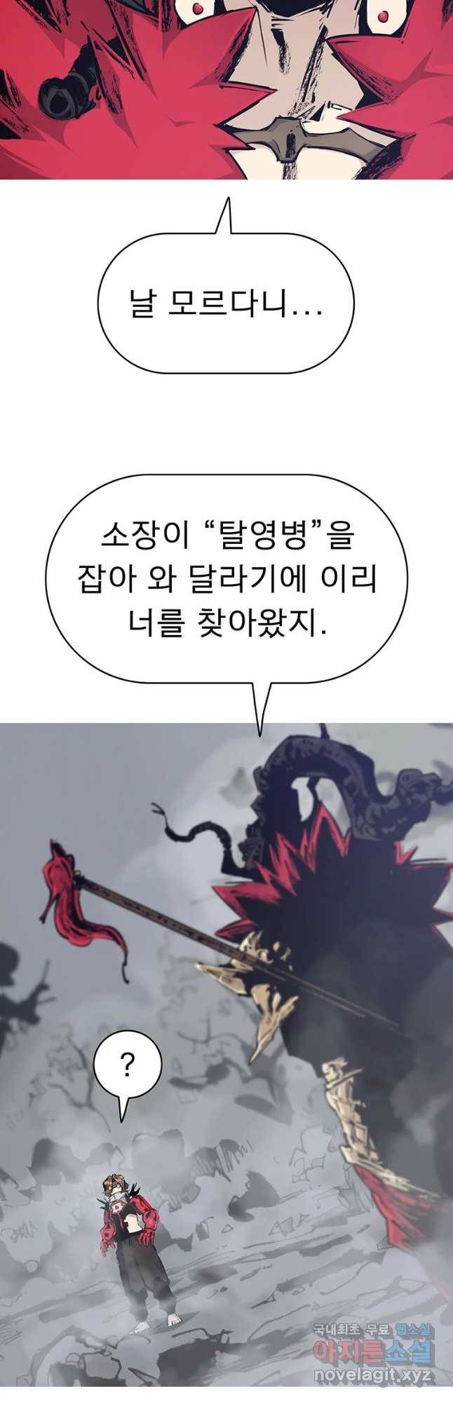 불멸의 투귀 11화 32
