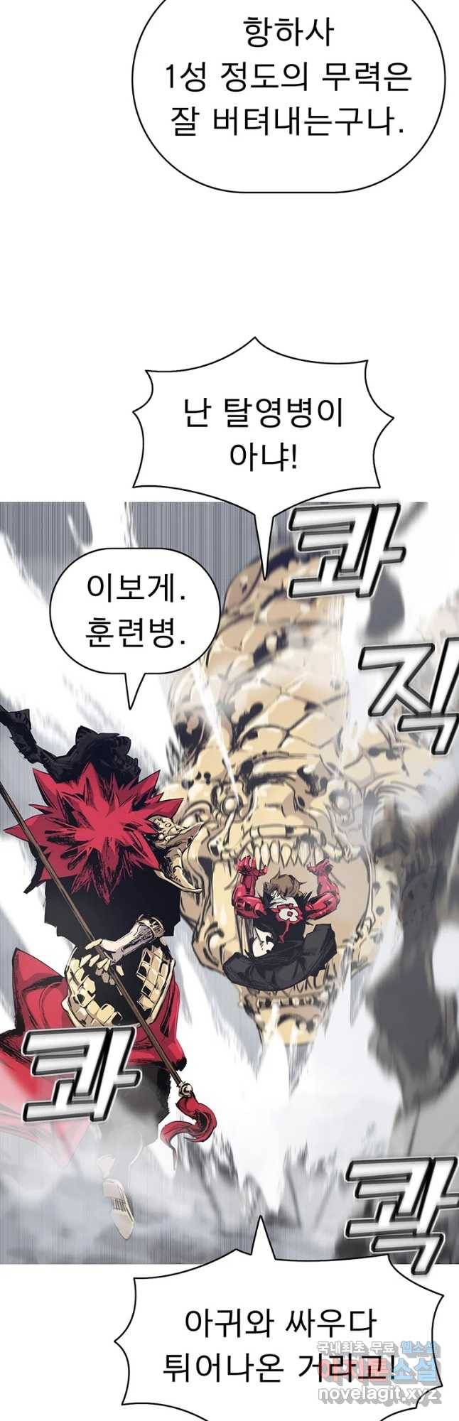 불멸의 투귀 11화 41
