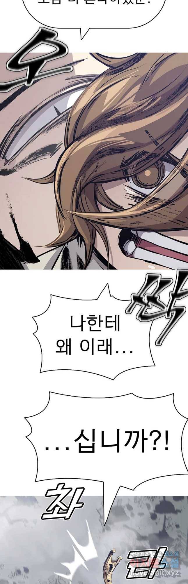 불멸의 투귀 11화 43
