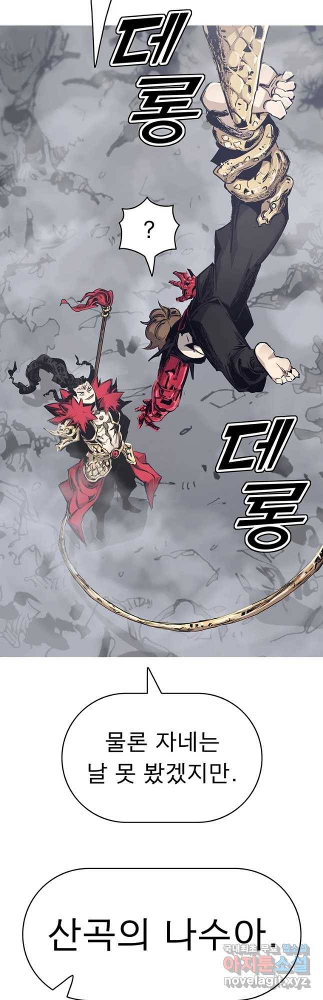 불멸의 투귀 11화 47