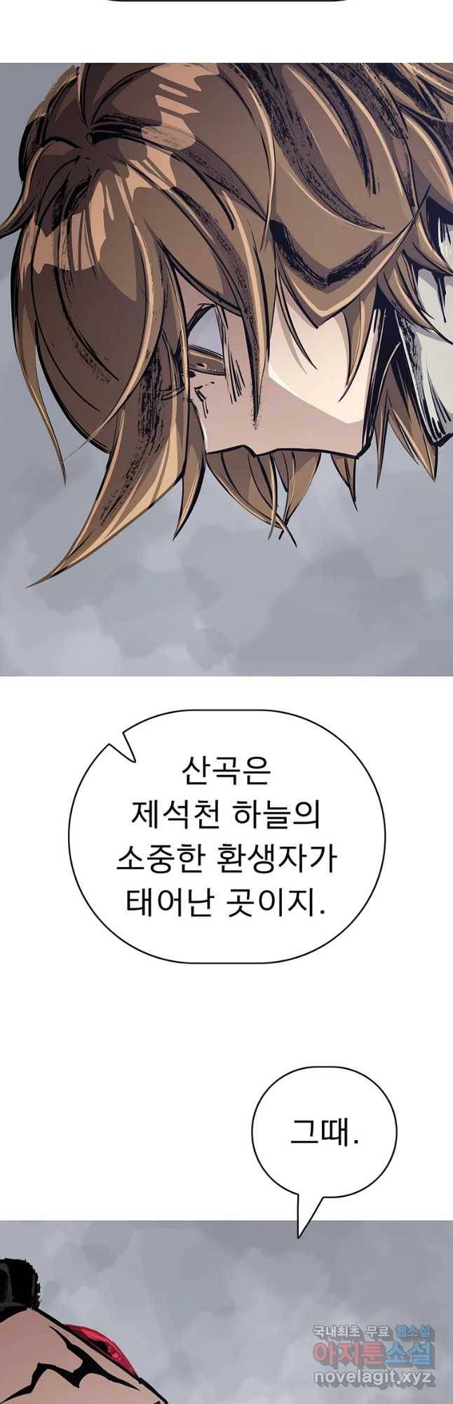불멸의 투귀 11화 48