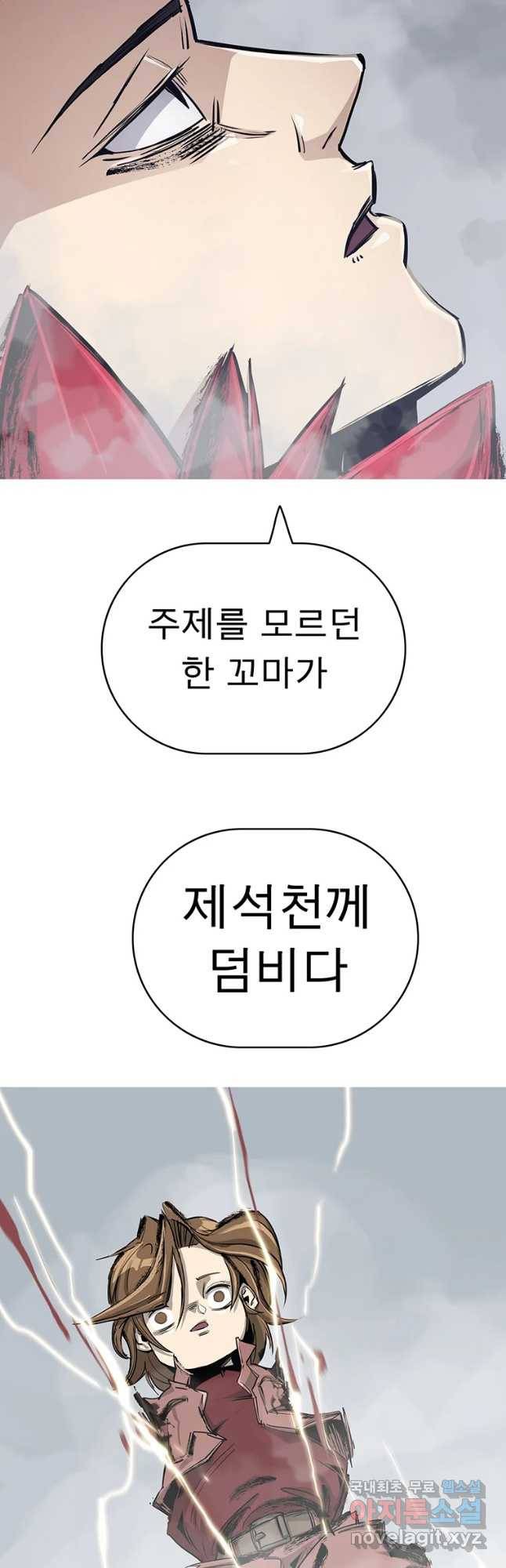 불멸의 투귀 11화 49
