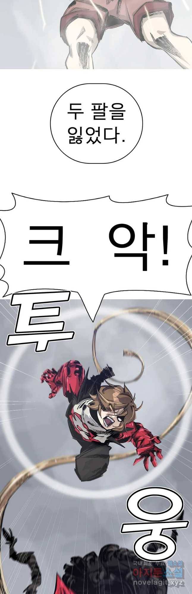 불멸의 투귀 11화 50