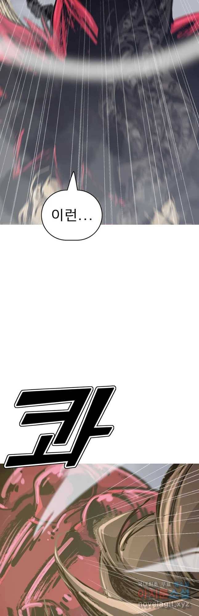 불멸의 투귀 11화 51
