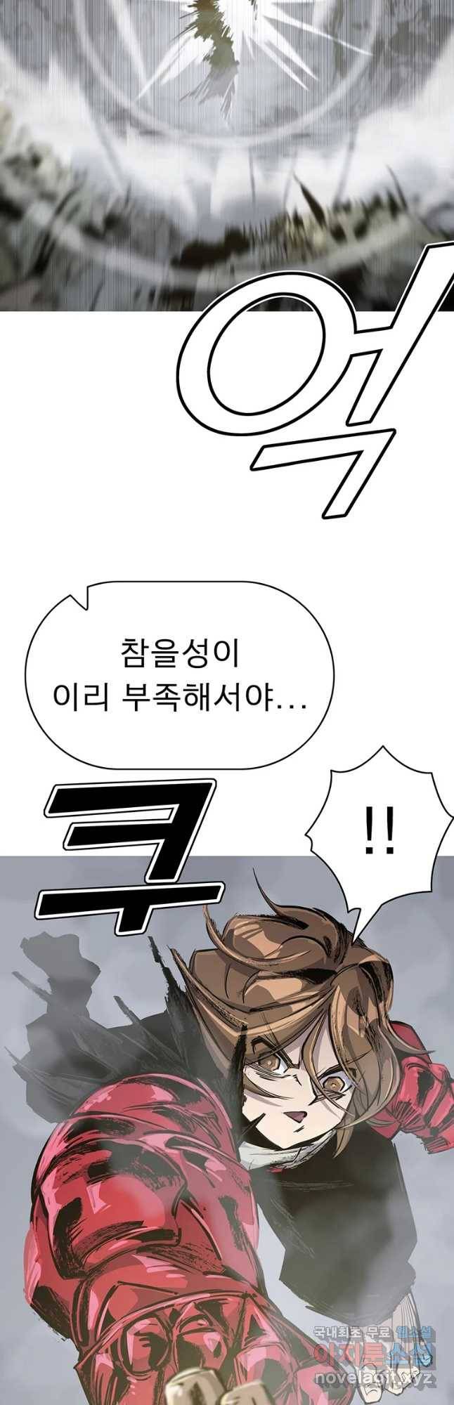 불멸의 투귀 11화 53