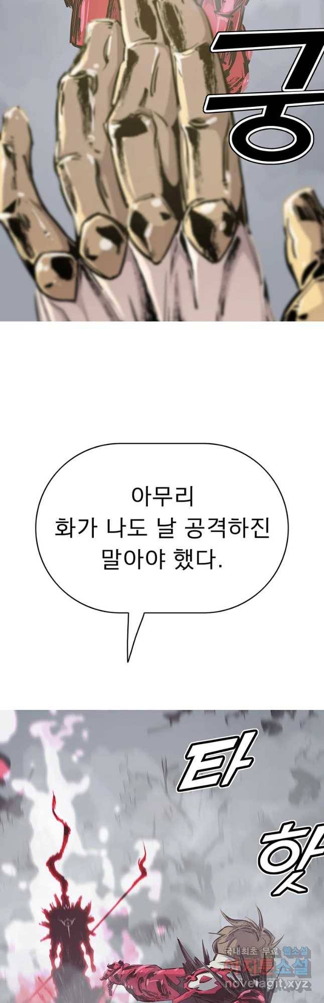 불멸의 투귀 11화 54