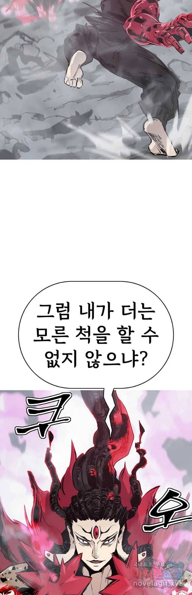 불멸의 투귀 11화 55