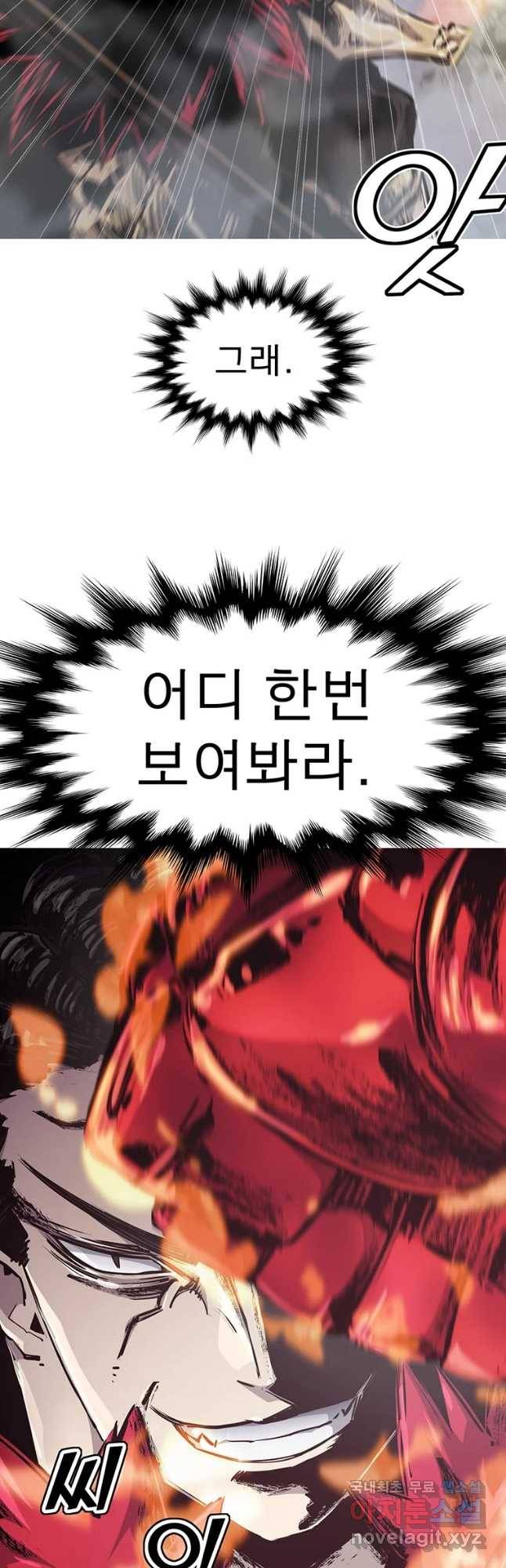 불멸의 투귀 11화 57