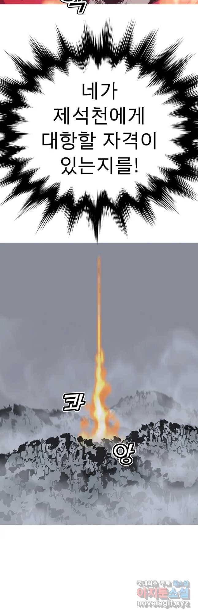 불멸의 투귀 11화 58