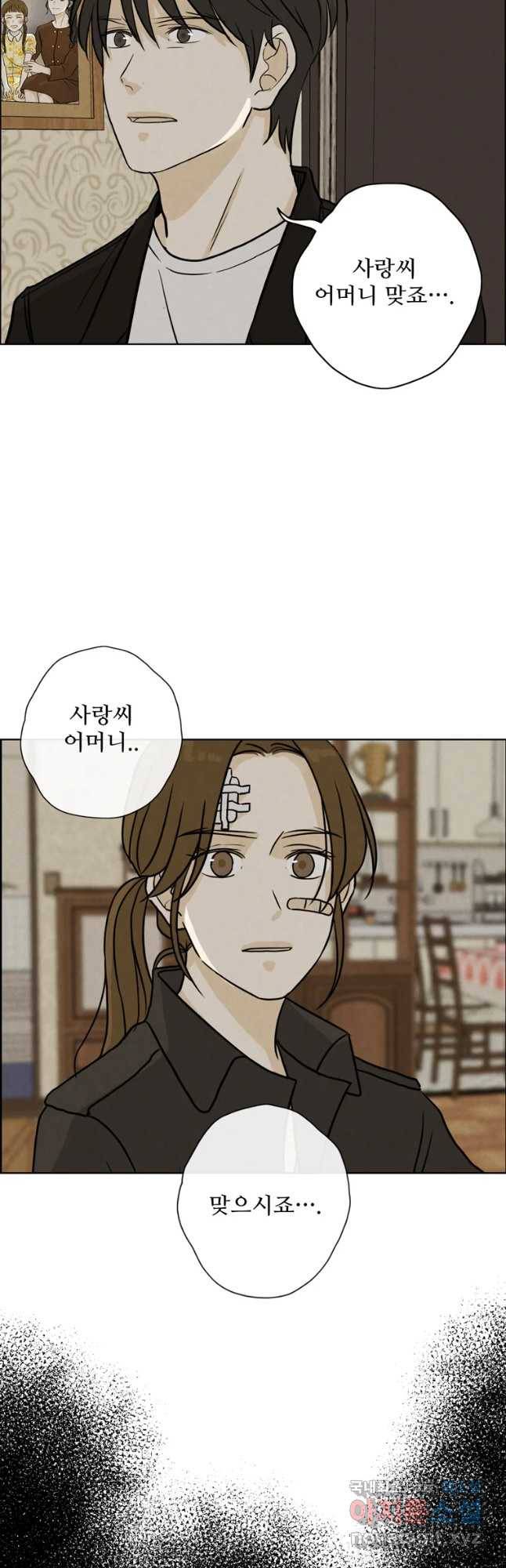 신랑이 사라졌다 61화 그녀,김미숙 2