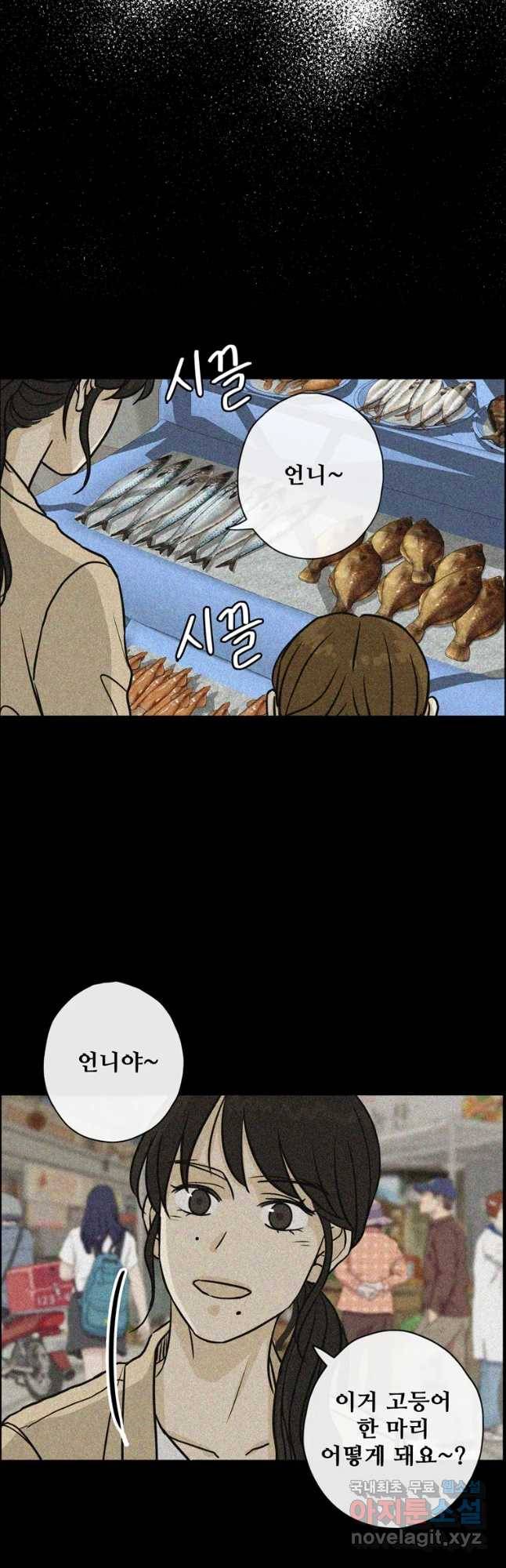 신랑이 사라졌다 61화 그녀,김미숙 3
