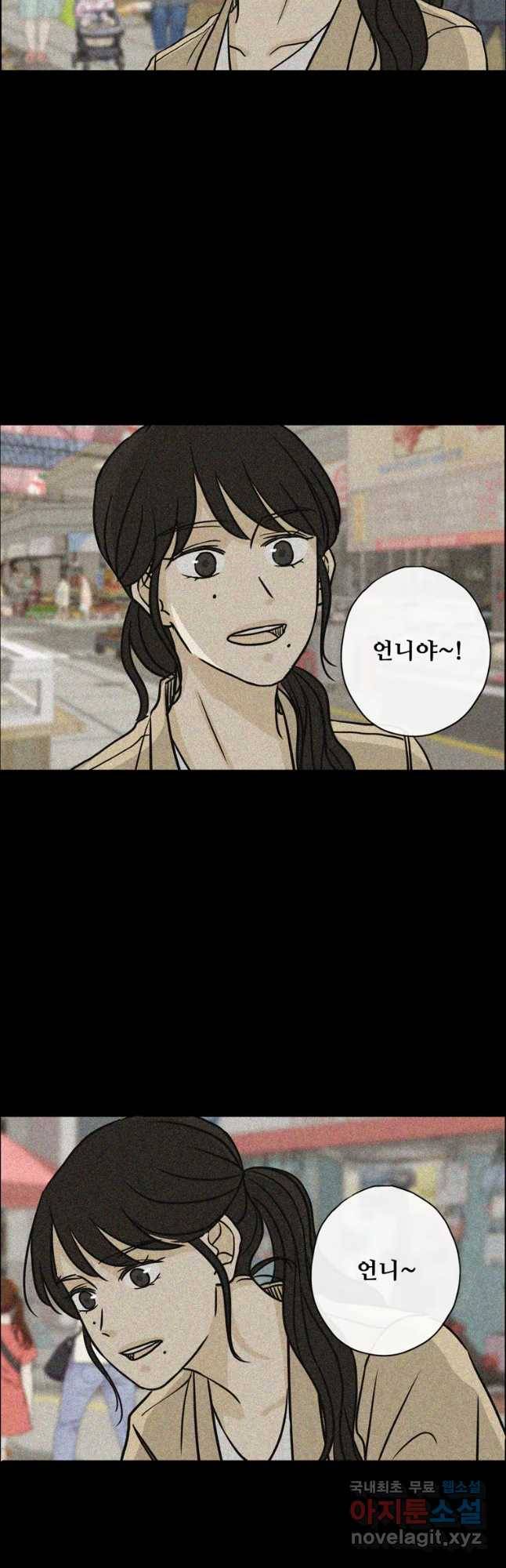 신랑이 사라졌다 61화 그녀,김미숙 6
