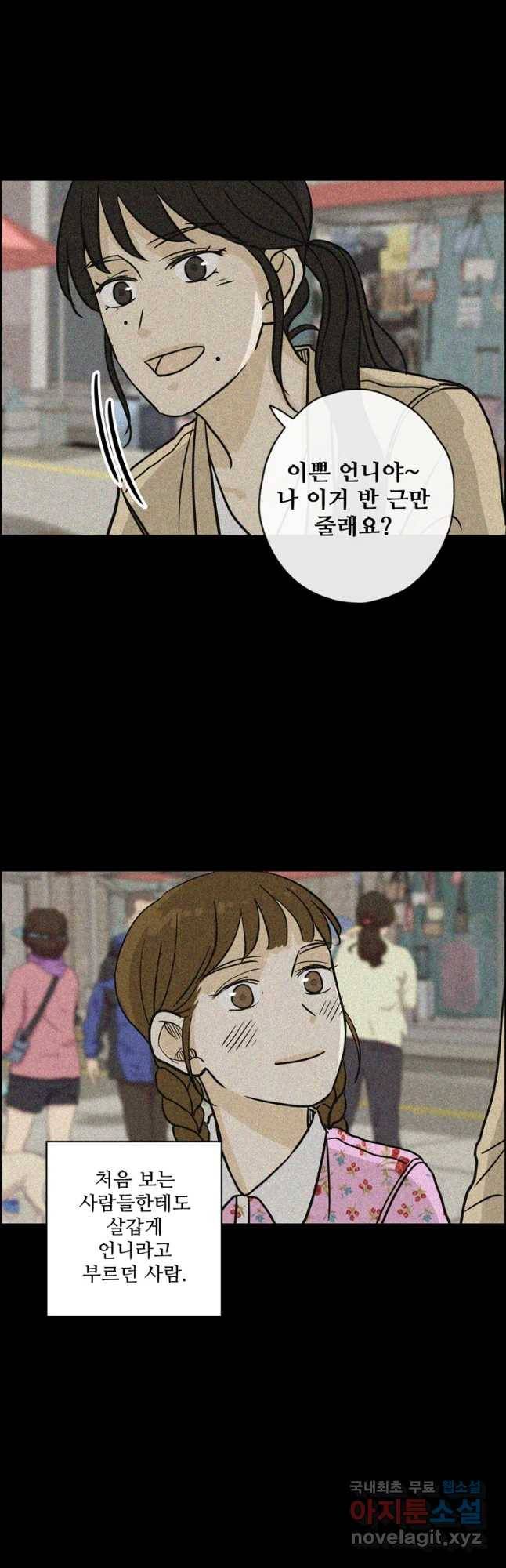 신랑이 사라졌다 61화 그녀,김미숙 7