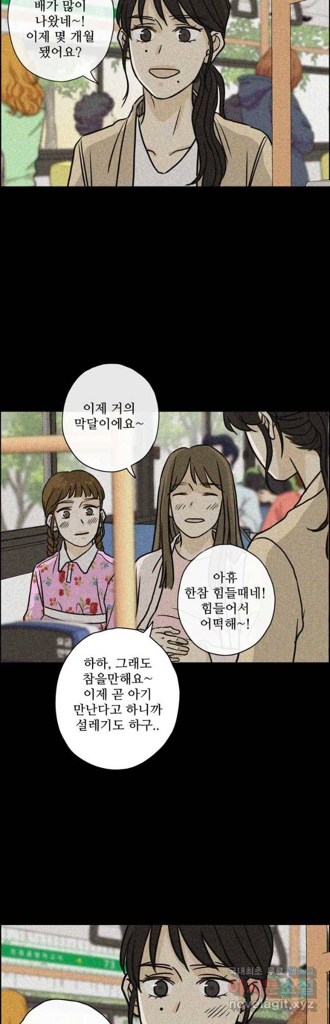 신랑이 사라졌다 61화 그녀,김미숙 9