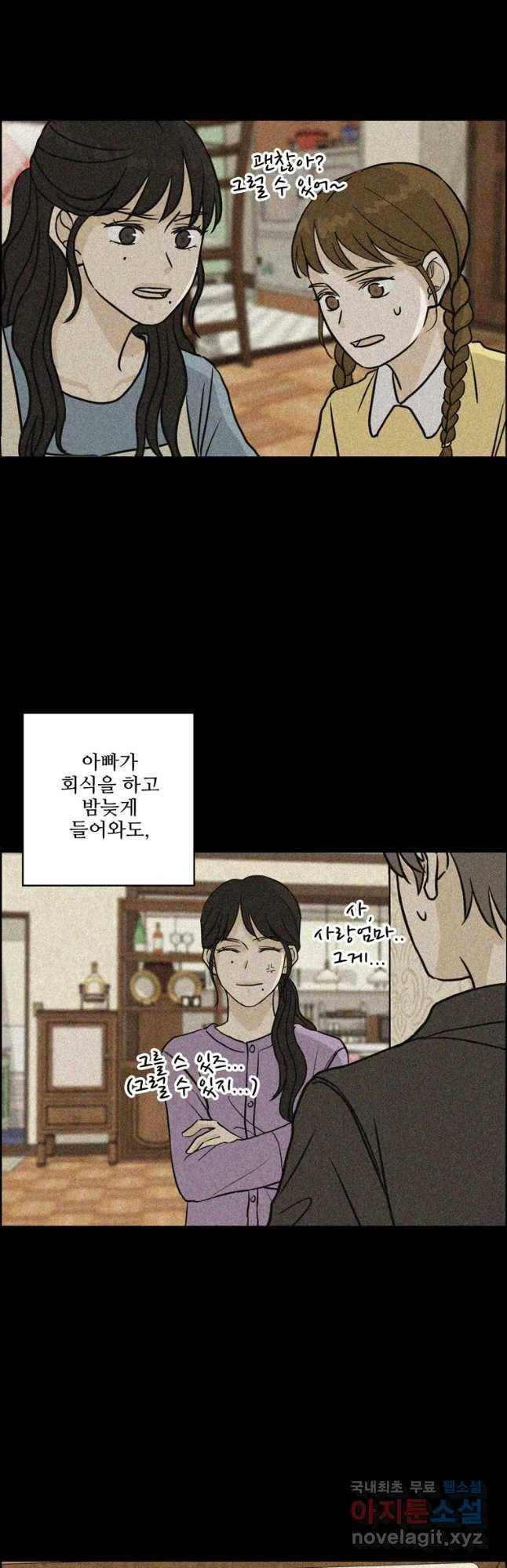 신랑이 사라졌다 61화 그녀,김미숙 14