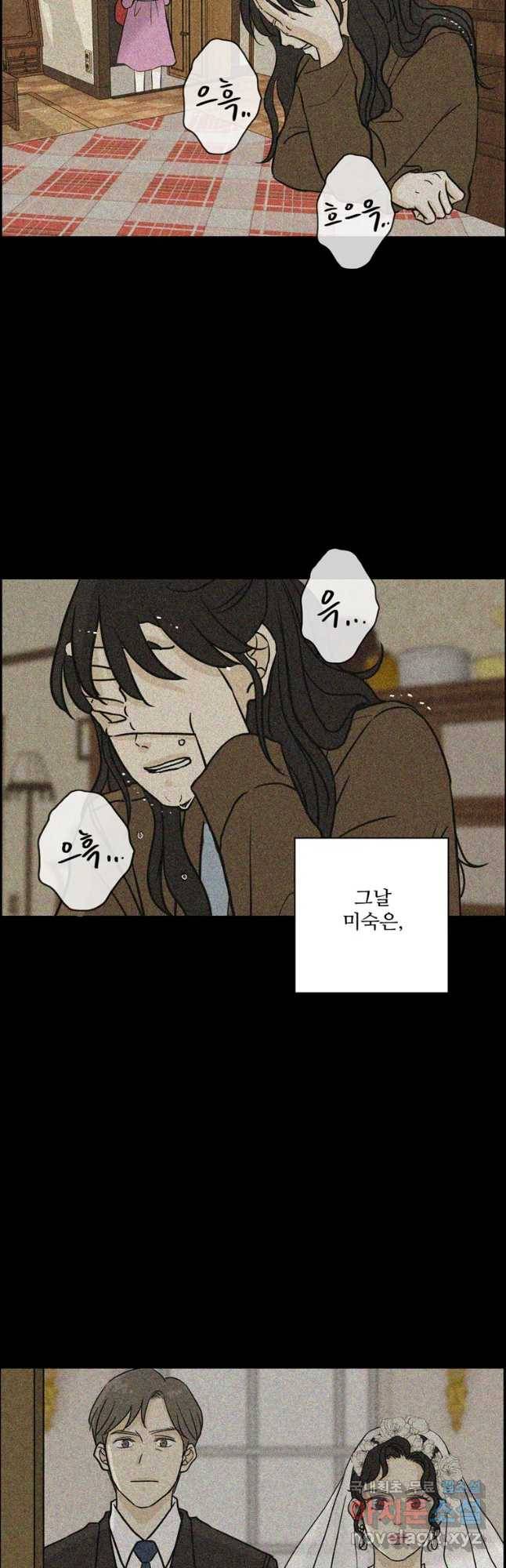 신랑이 사라졌다 61화 그녀,김미숙 25