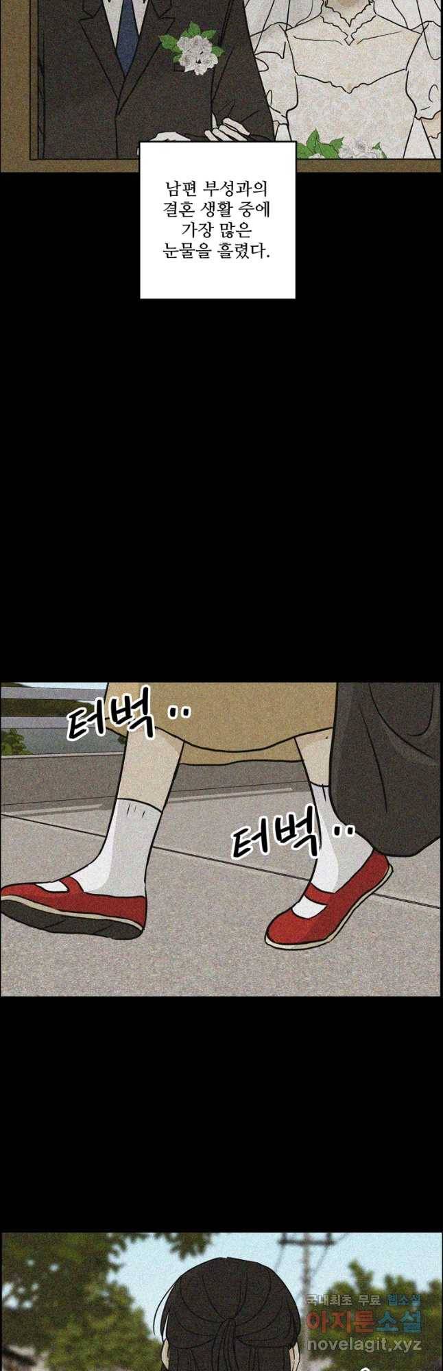 신랑이 사라졌다 61화 그녀,김미숙 26