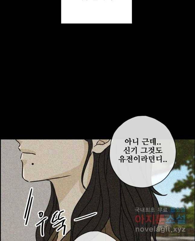 신랑이 사라졌다 61화 그녀,김미숙 30