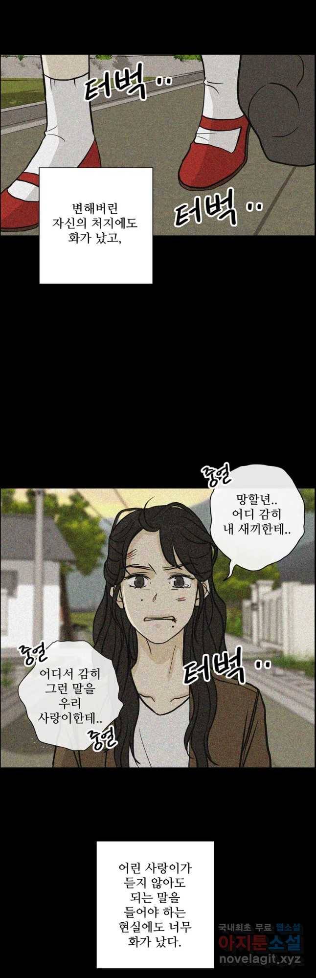 신랑이 사라졌다 61화 그녀,김미숙 35