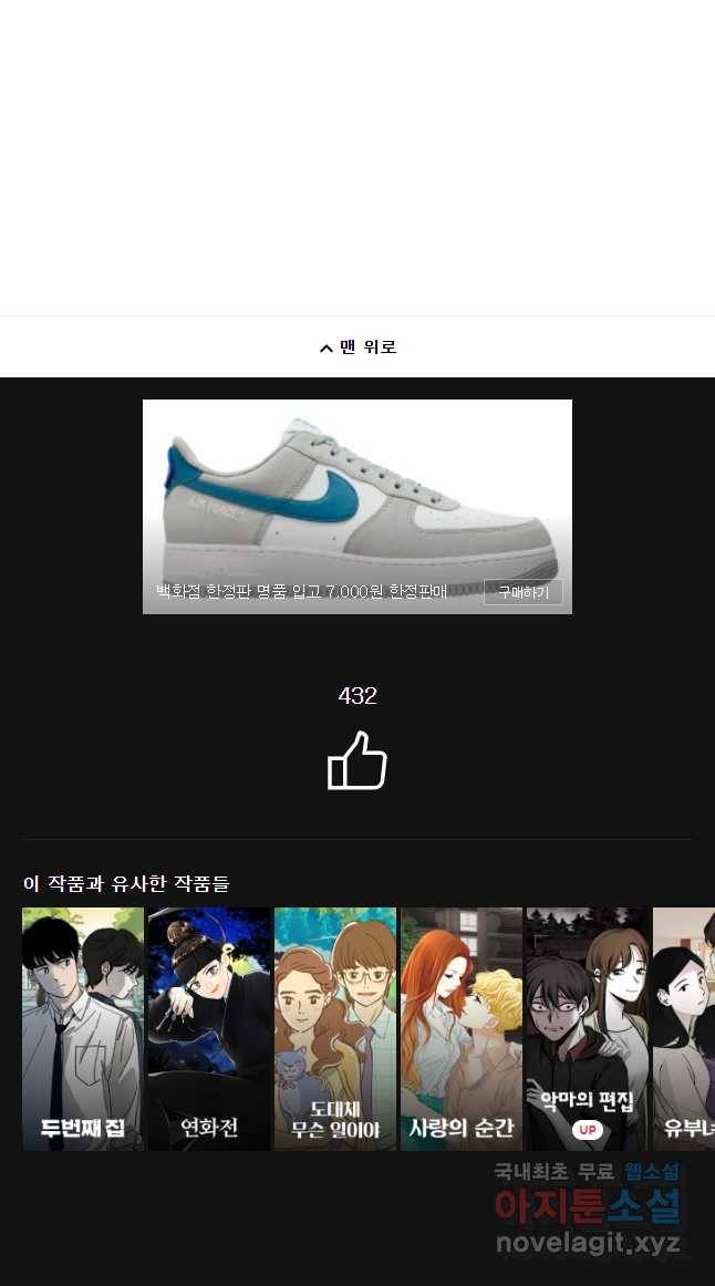 신랑이 사라졌다 61화 그녀,김미숙 43