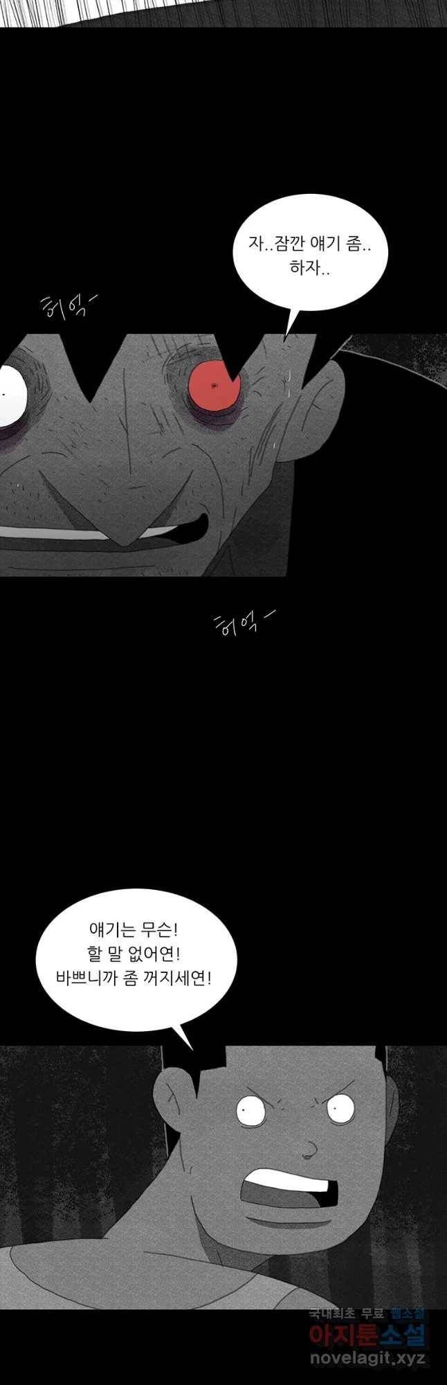 해피하우스 44화 목숨걸고 4