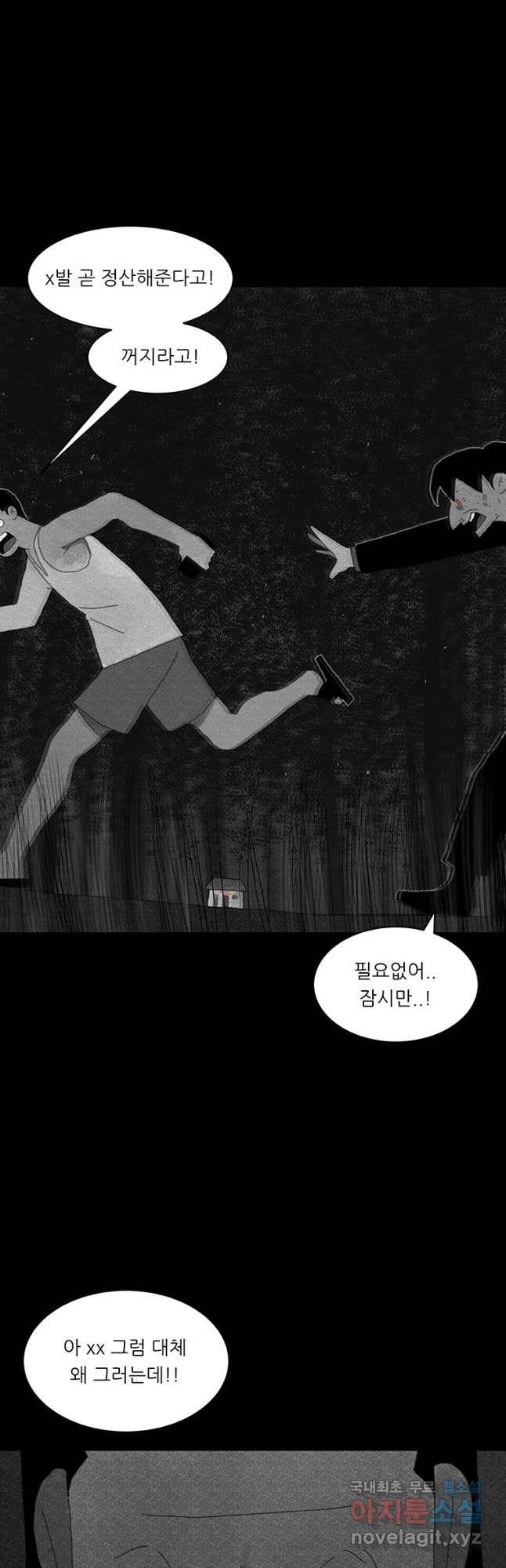 해피하우스 44화 목숨걸고 5