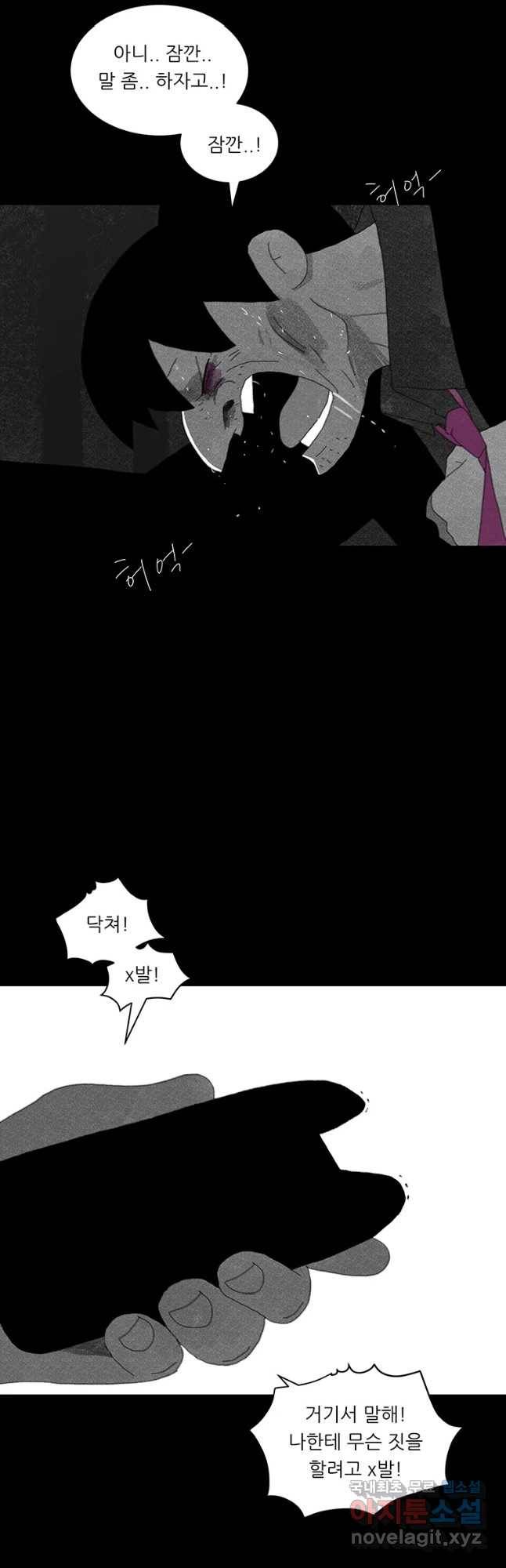 해피하우스 44화 목숨걸고 7