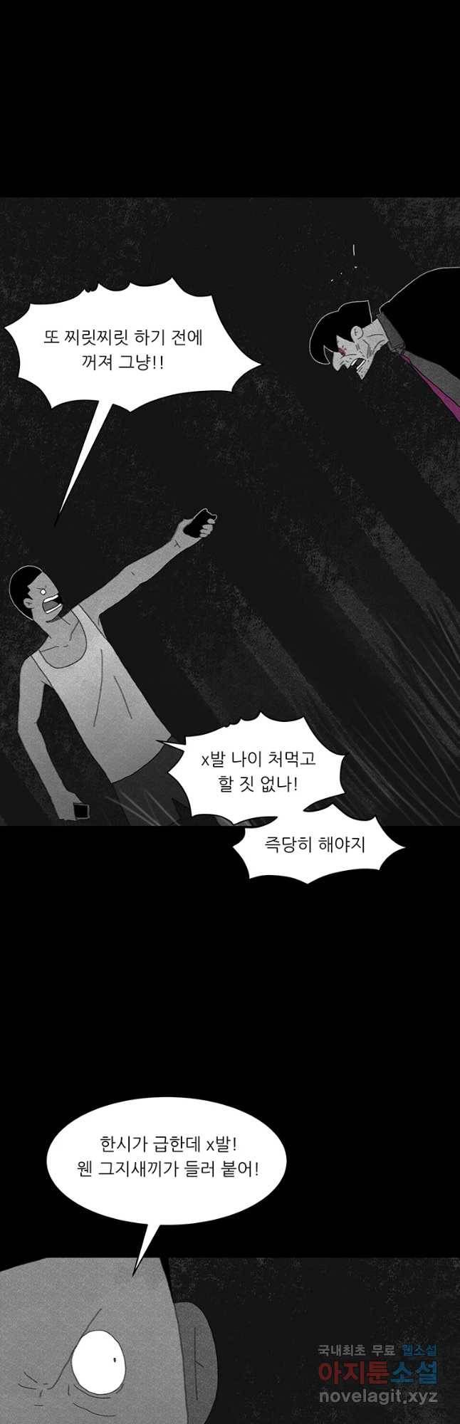 해피하우스 44화 목숨걸고 8