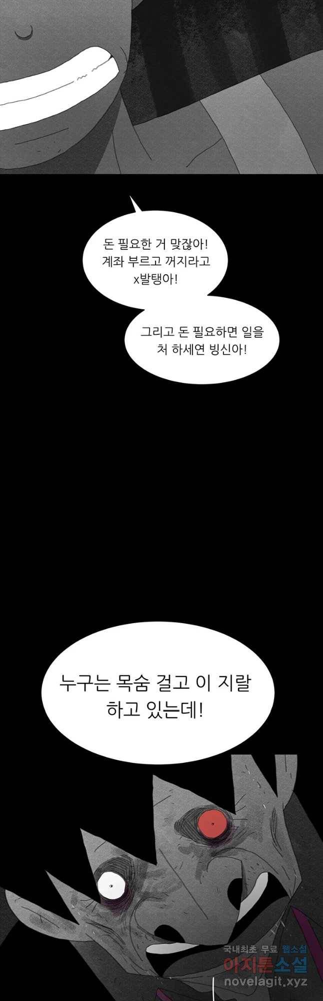 해피하우스 44화 목숨걸고 9