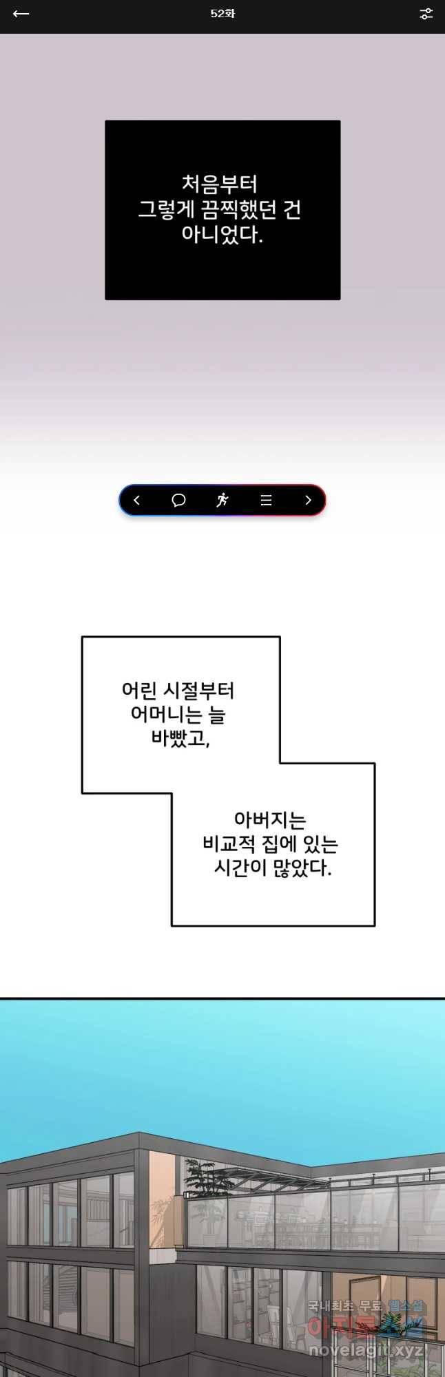 골드핸즈 52화 1