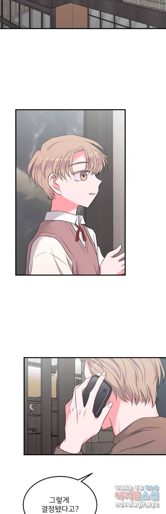 골드핸즈 52화 2