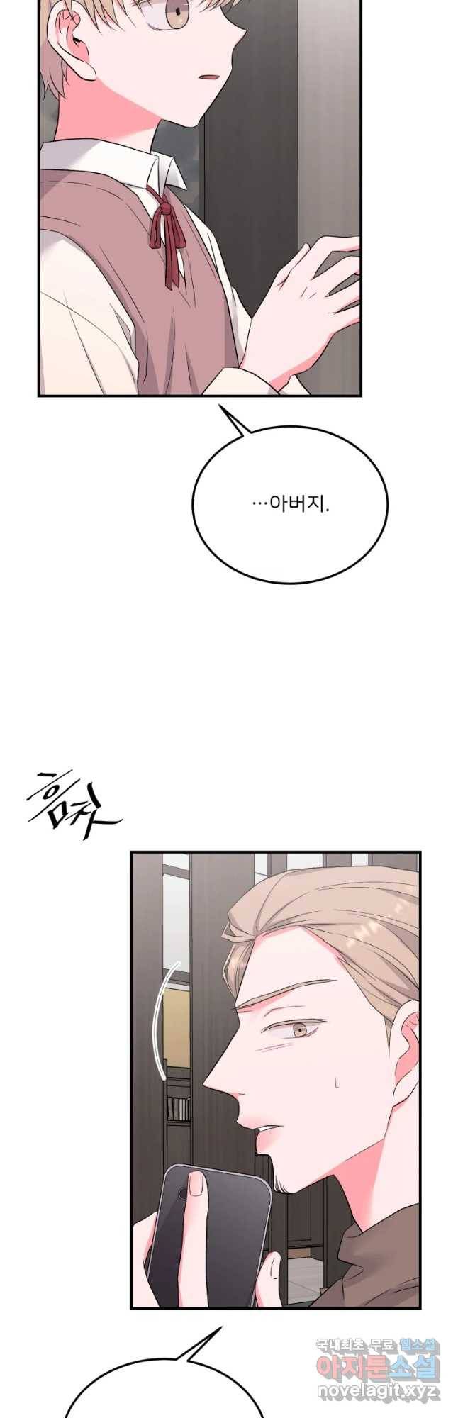 골드핸즈 52화 4