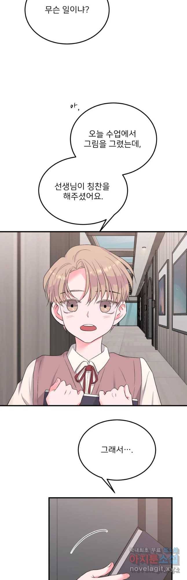 골드핸즈 52화 5