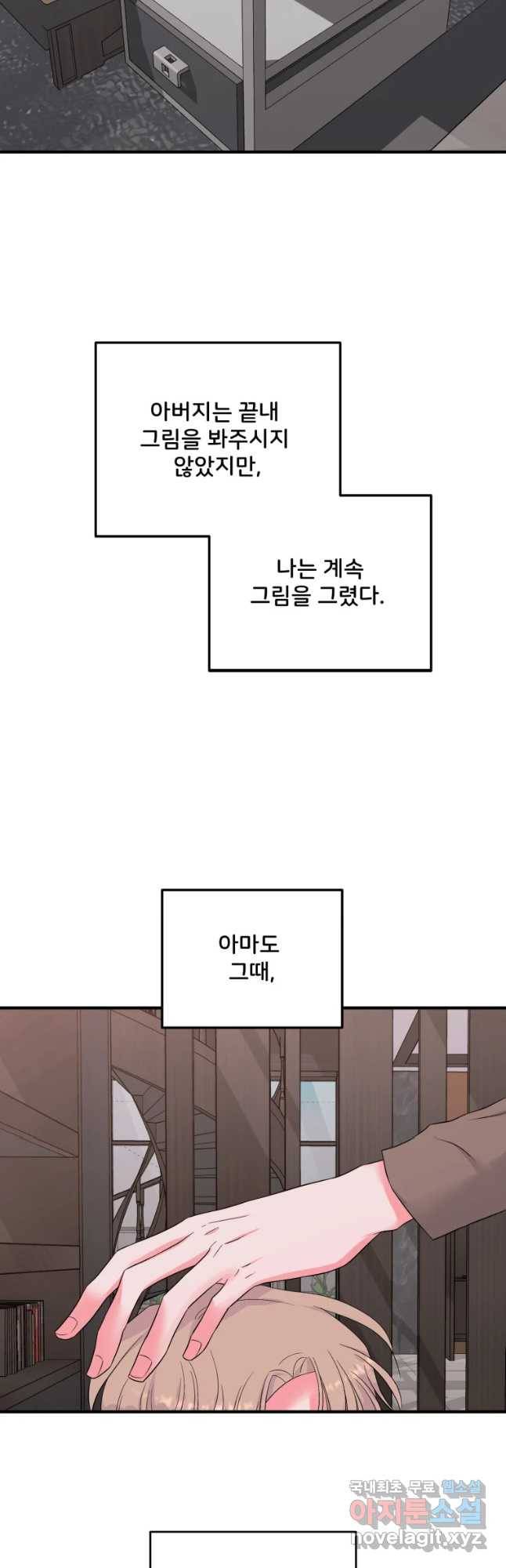 골드핸즈 52화 9