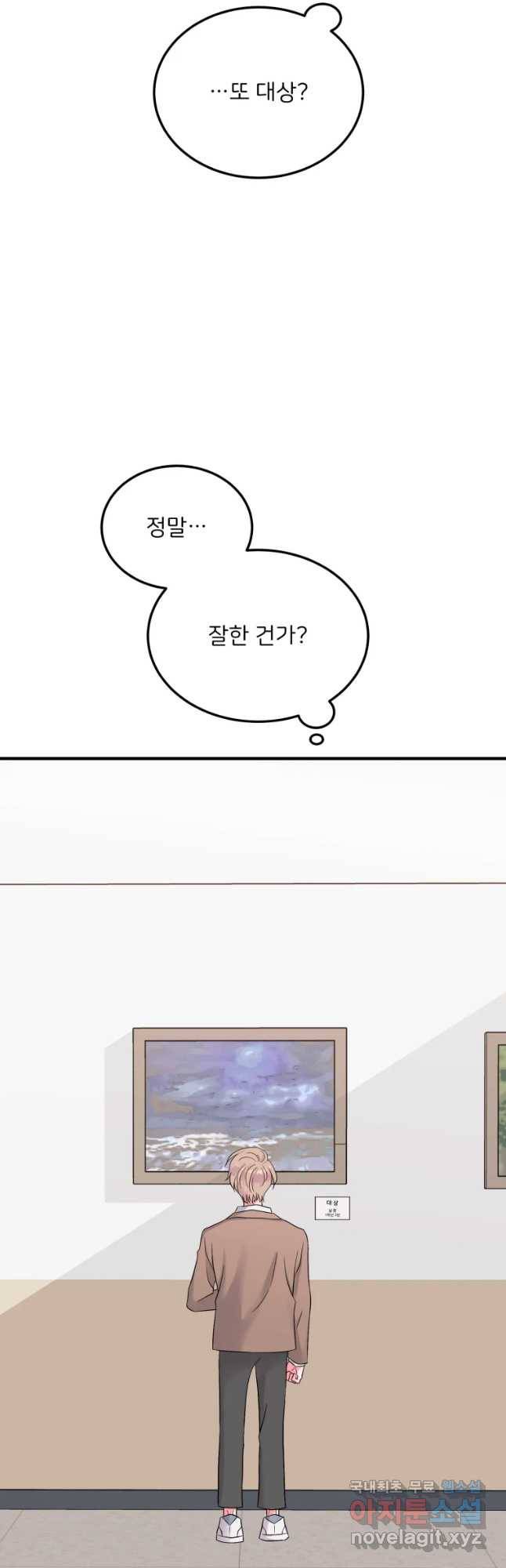 골드핸즈 52화 13