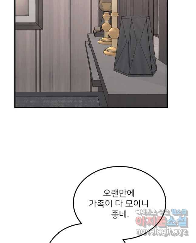 골드핸즈 52화 15