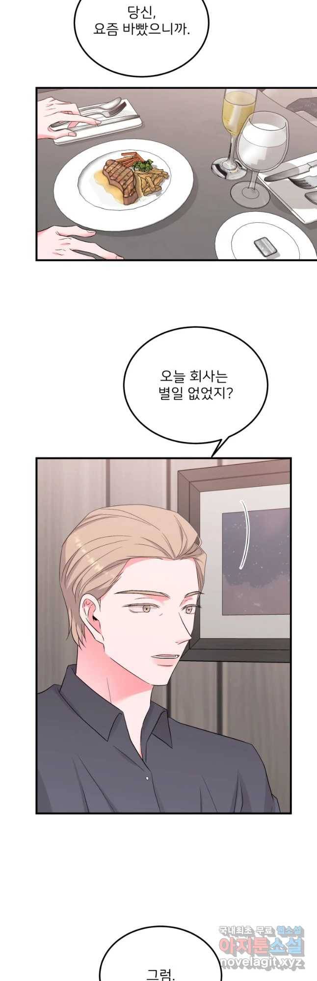골드핸즈 52화 16