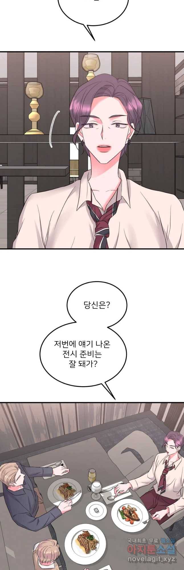 골드핸즈 52화 17