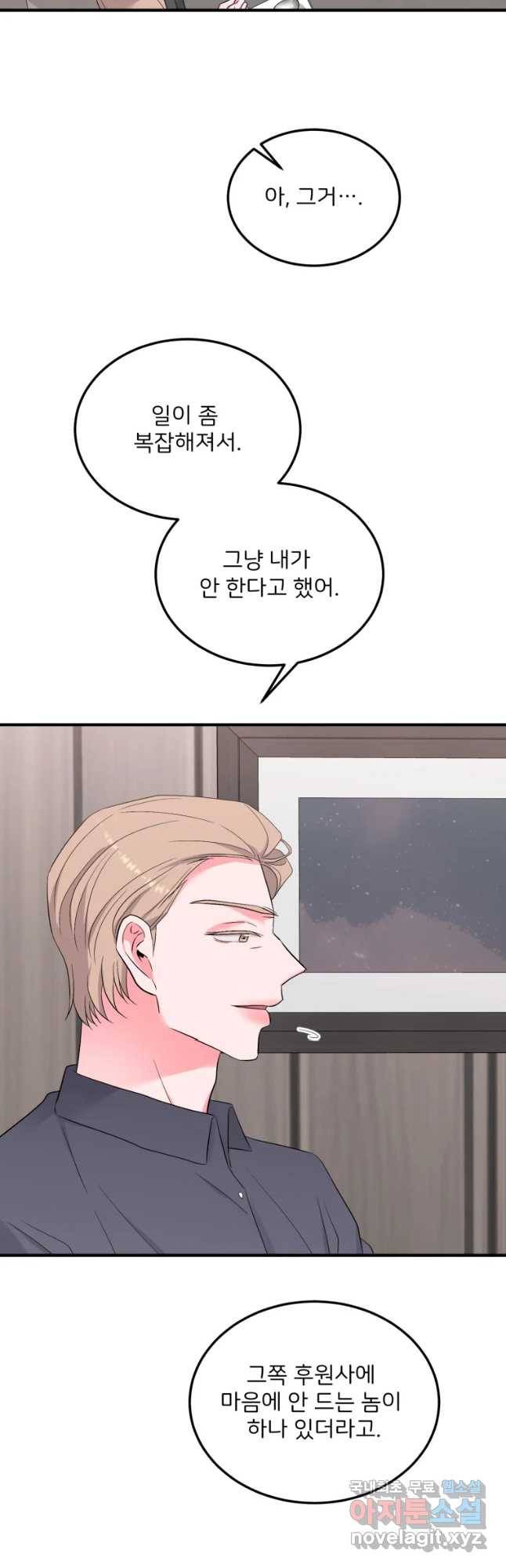 골드핸즈 52화 18
