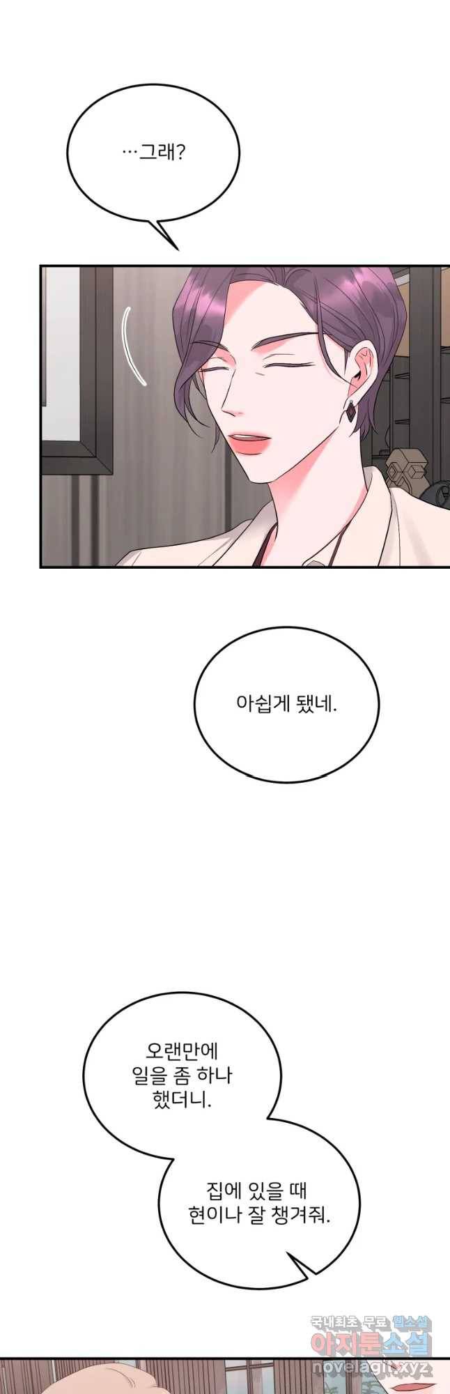 골드핸즈 52화 19