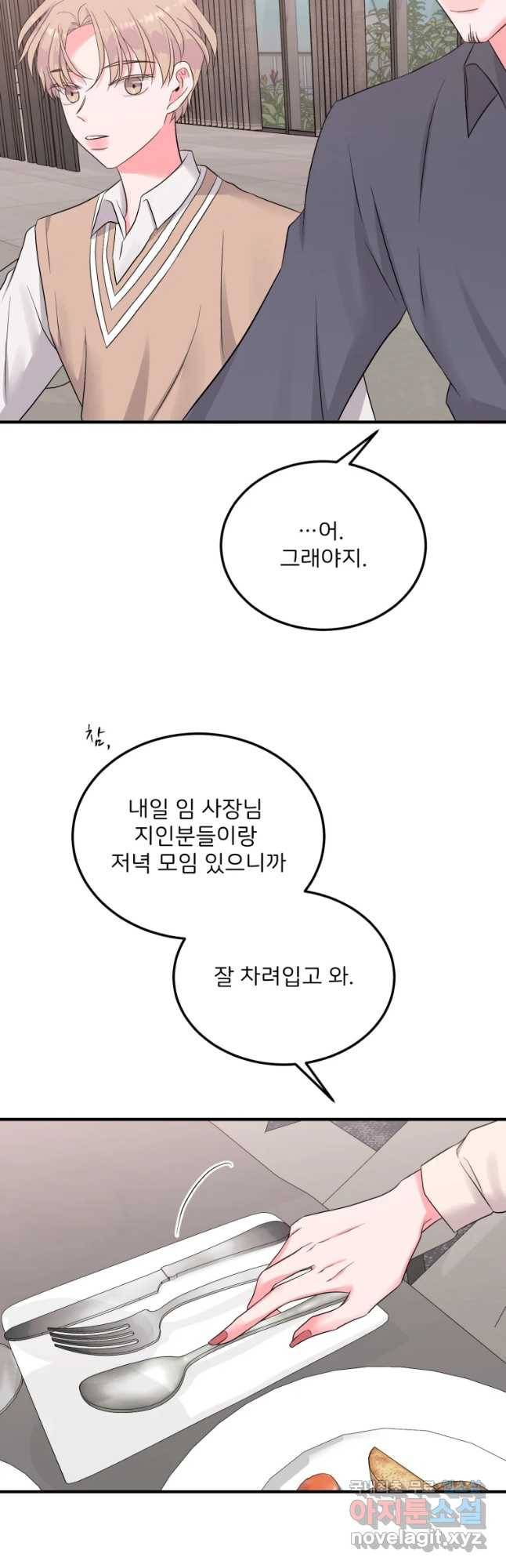 골드핸즈 52화 20