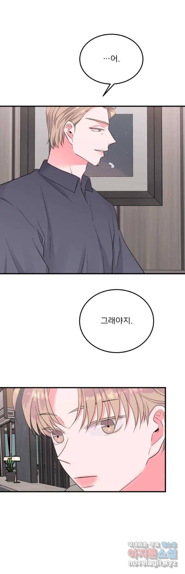 골드핸즈 52화 21