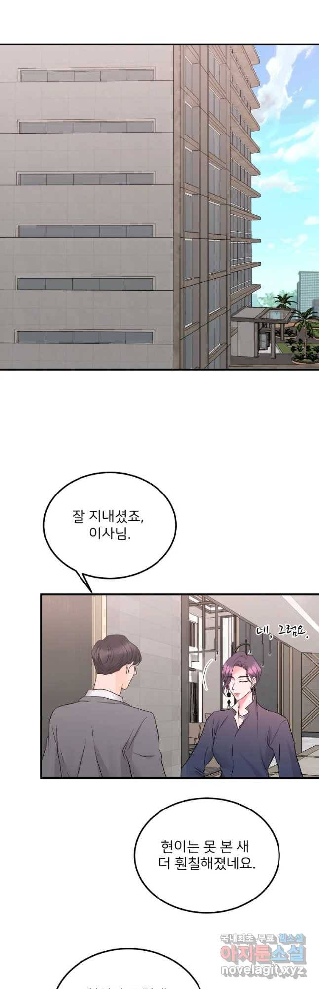 골드핸즈 52화 23