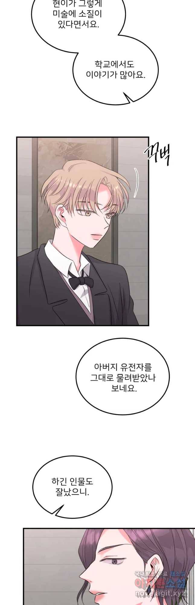 골드핸즈 52화 24