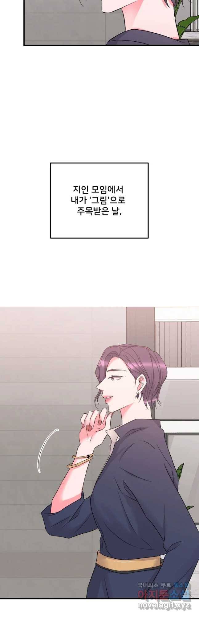 골드핸즈 52화 25