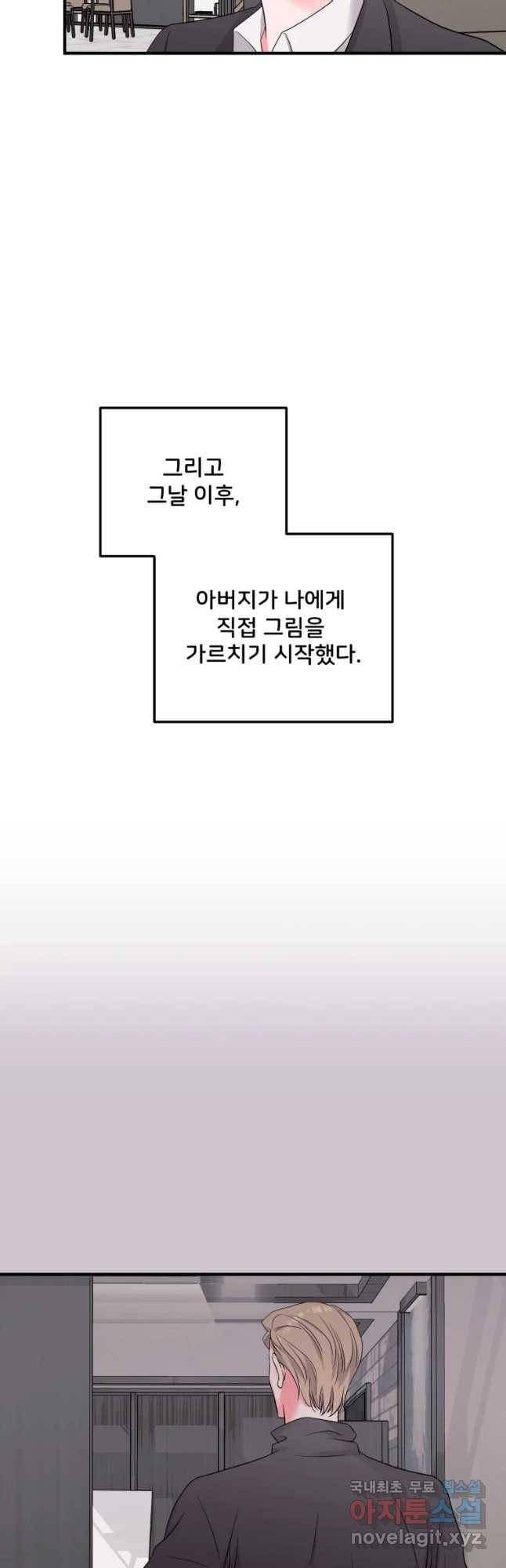 골드핸즈 52화 27